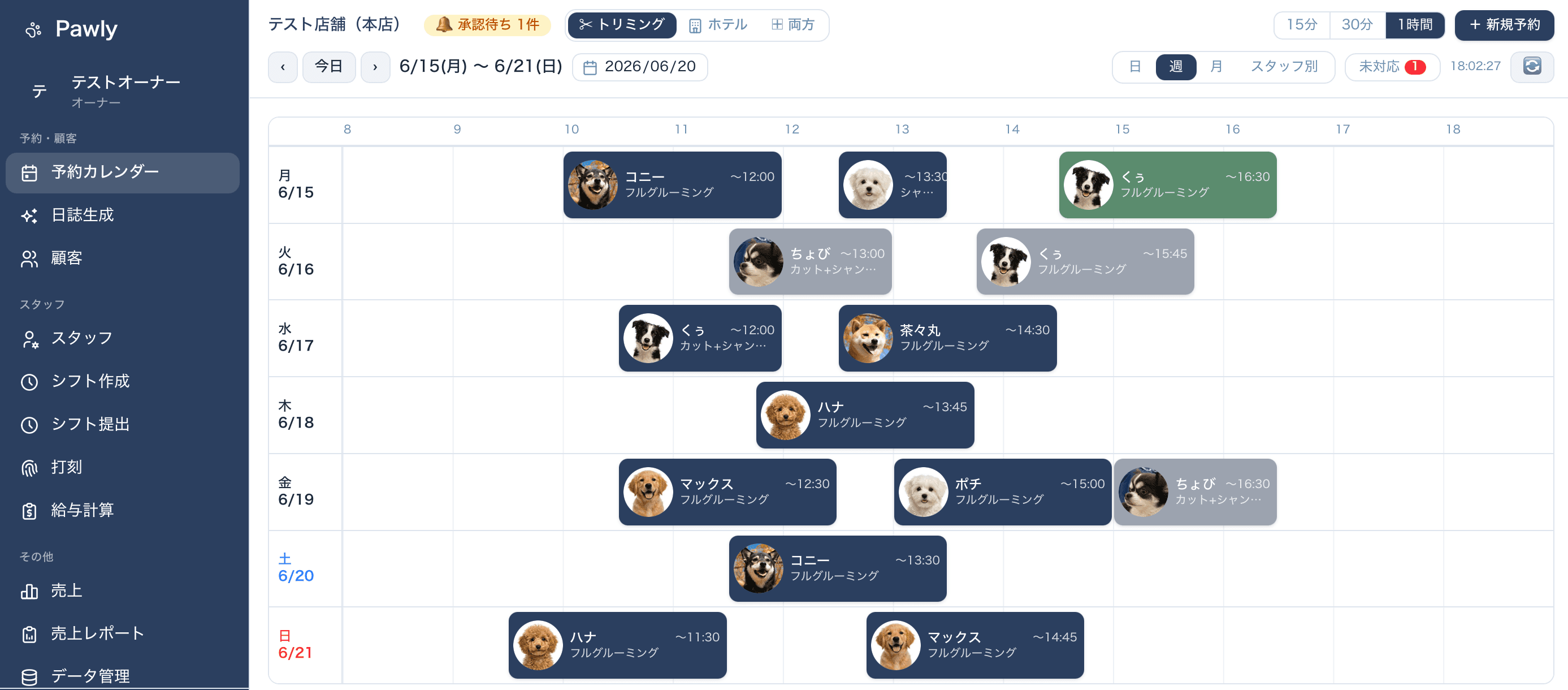 工程分解モーダル画面