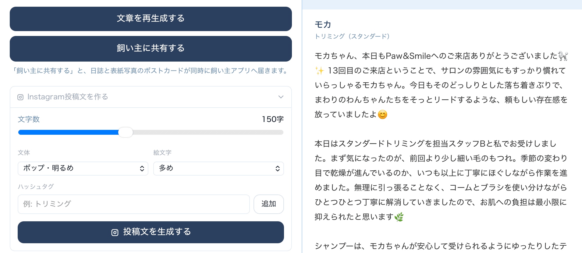 飼い主Web・ポストカードタブ画面