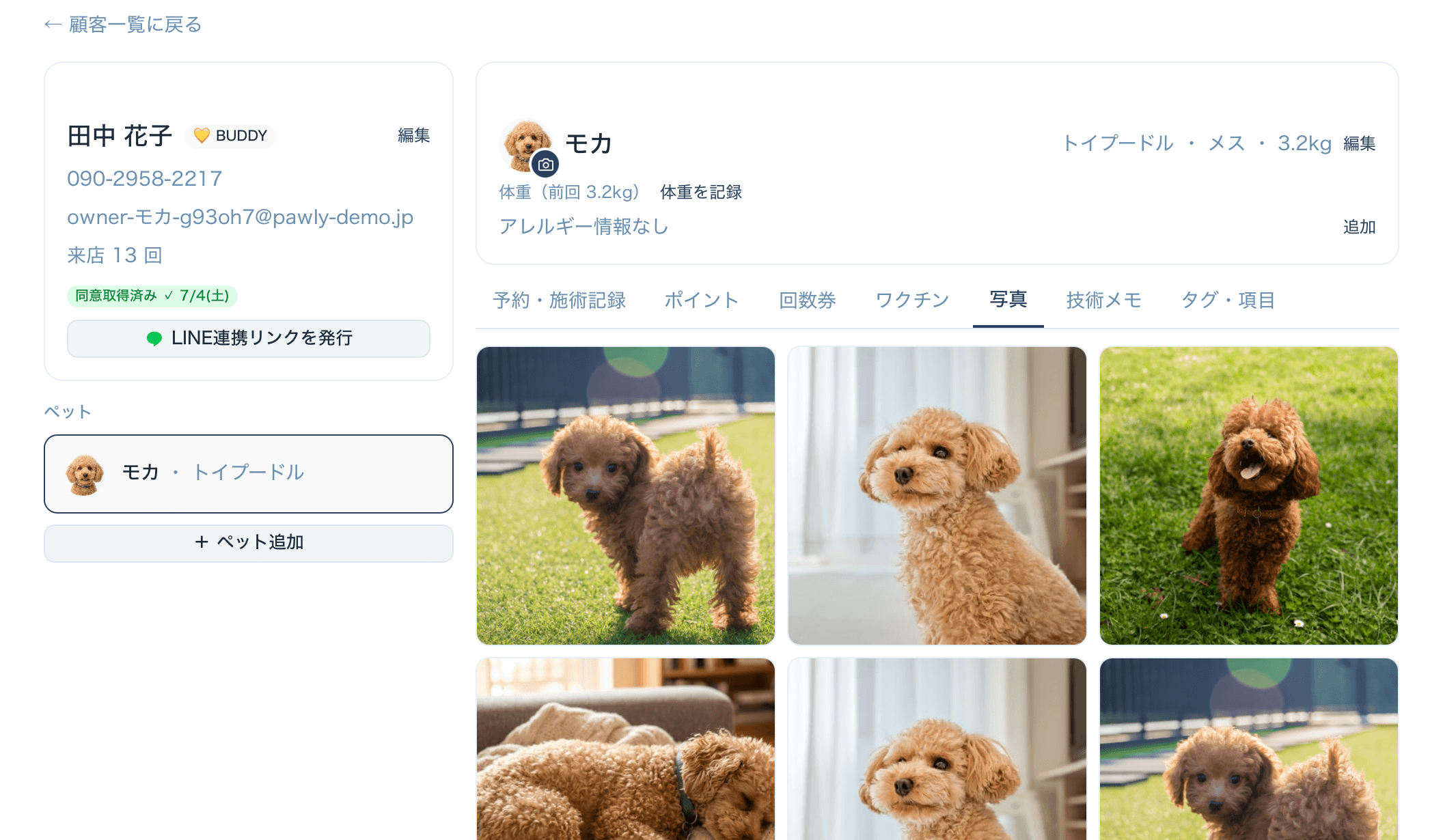 再来店管理タブ・要フォロー一覧画面