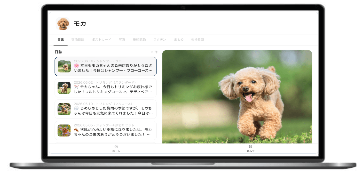 Pawly 飼い主Web画面