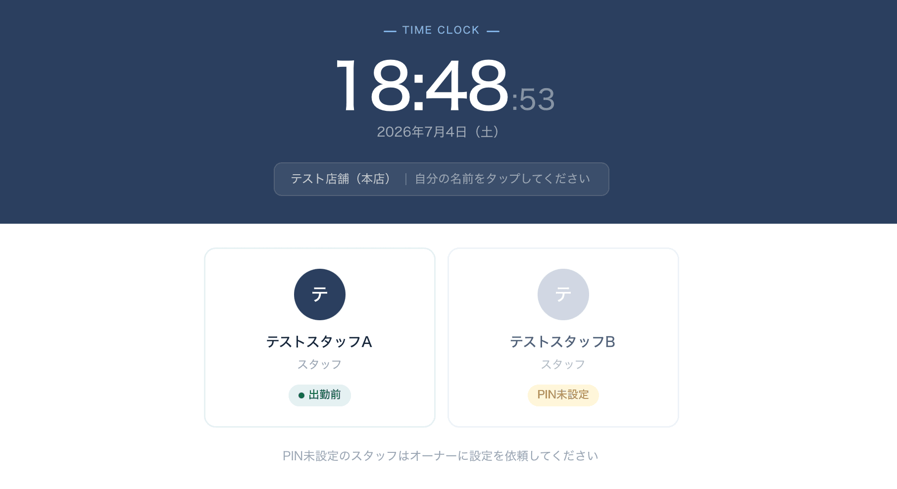 給与計算・PDF明細画面