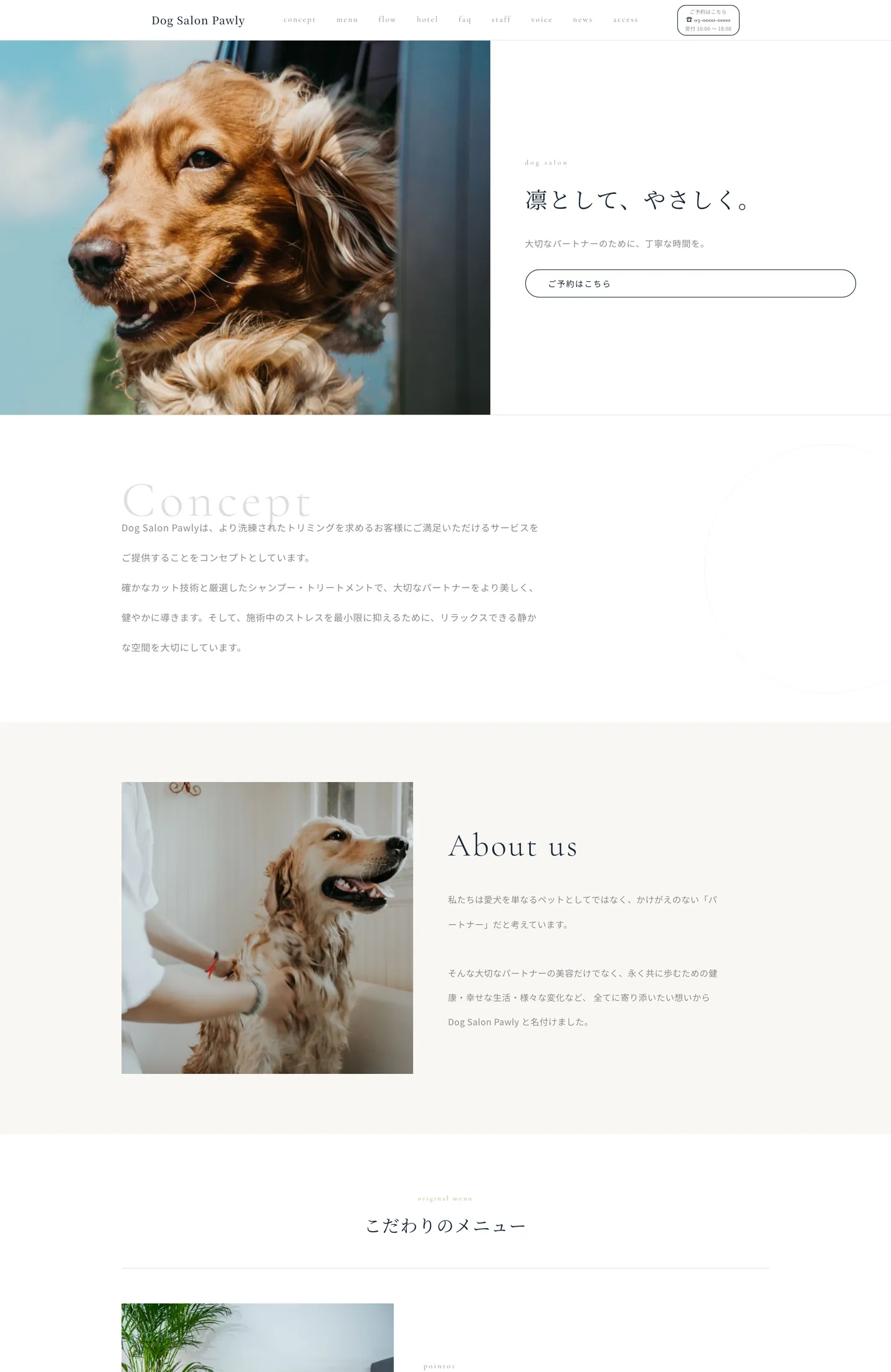 Cleanテーマのサイトプレビュー