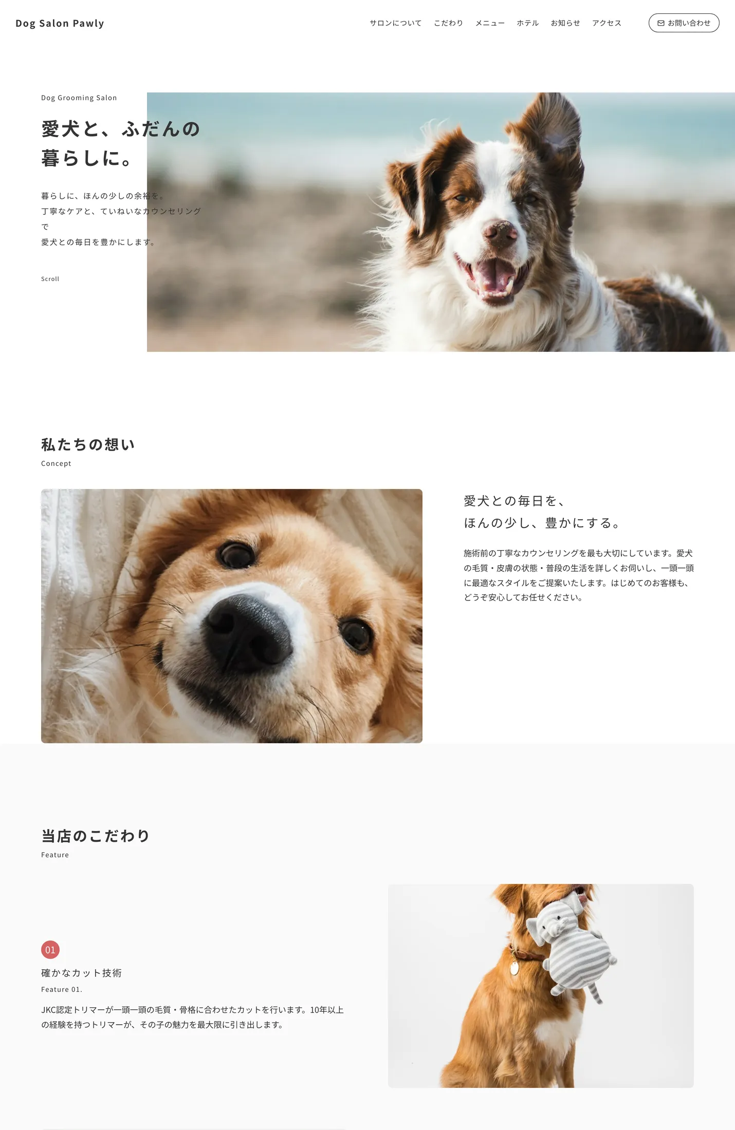 Softテーマのサイトプレビュー